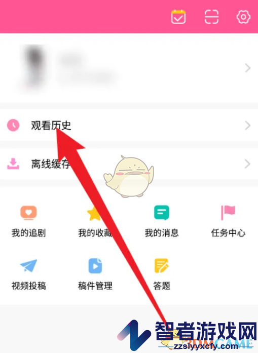 韩小圈观看历史查看方法