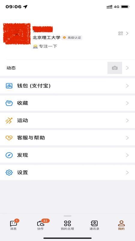 i北理官网版
