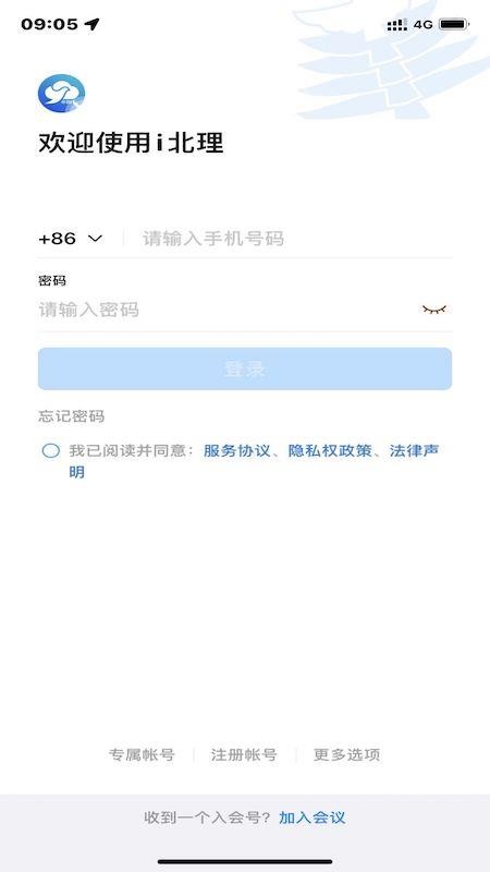 i北理官网版