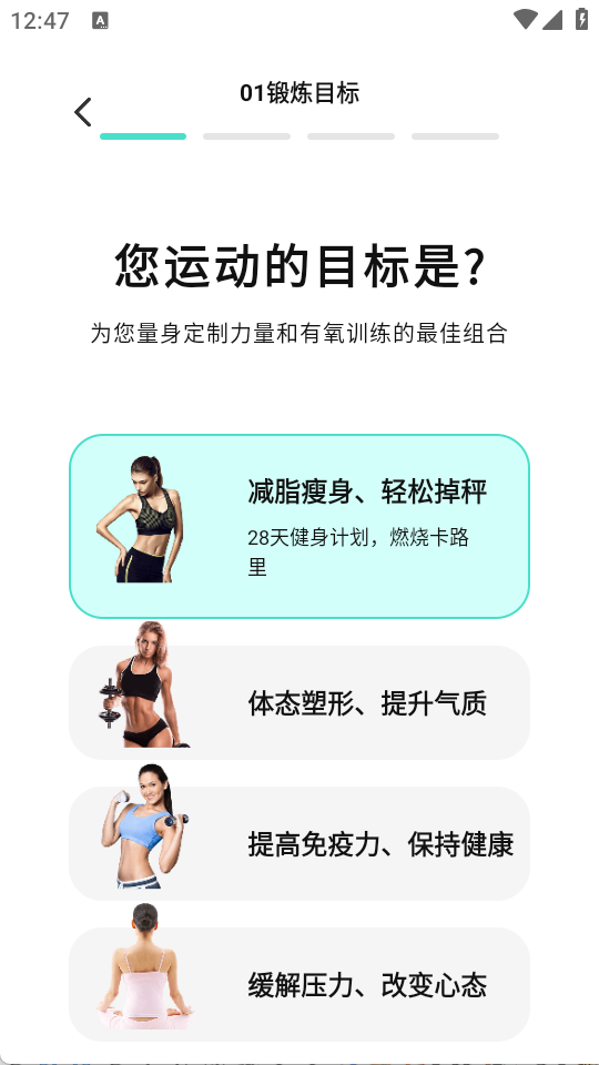 跃动健身app
