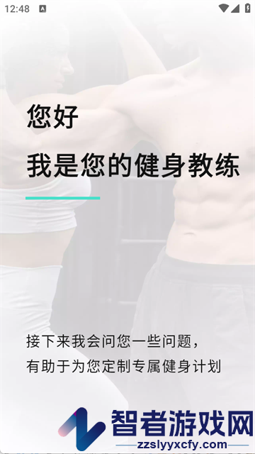 跃动健身app