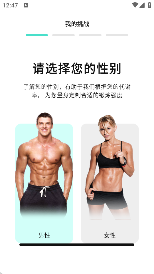 跃动健身app