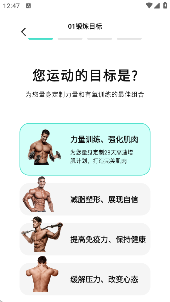 跃动健身app