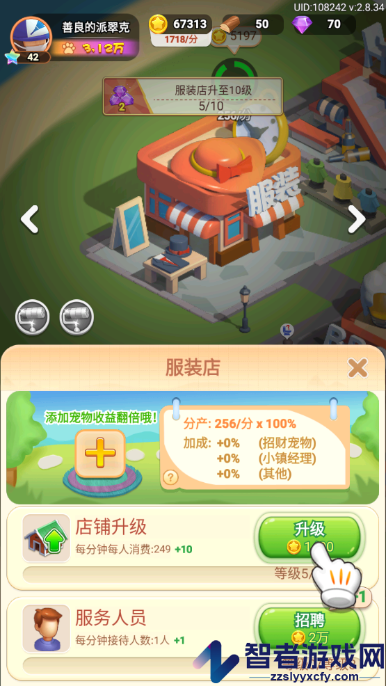山海小镇游戏
