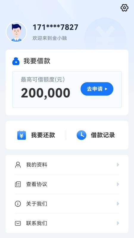 金小融官网版