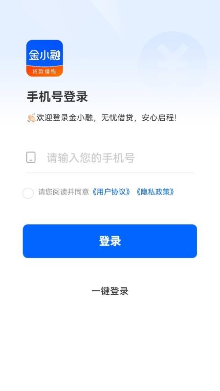 金小融官网版
