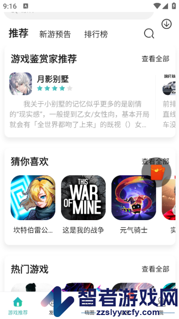酷跑跑游戏盒(酷酷跑)