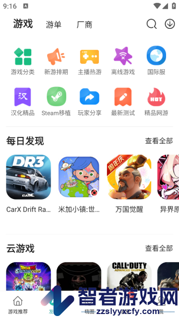 酷跑跑游戏盒(酷酷跑)