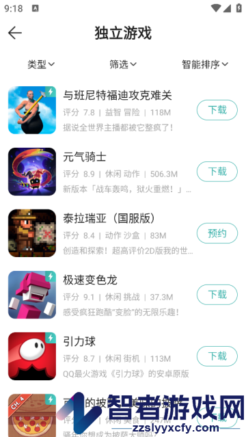 酷跑跑游戏盒(酷酷跑)