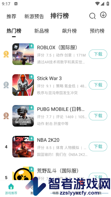 酷跑跑游戏盒(酷酷跑)