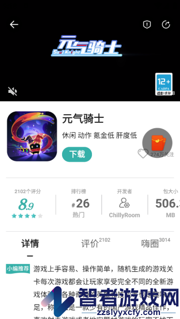 酷跑跑游戏盒(酷酷跑)