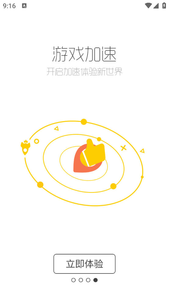 酷跑跑游戏盒(酷酷跑)