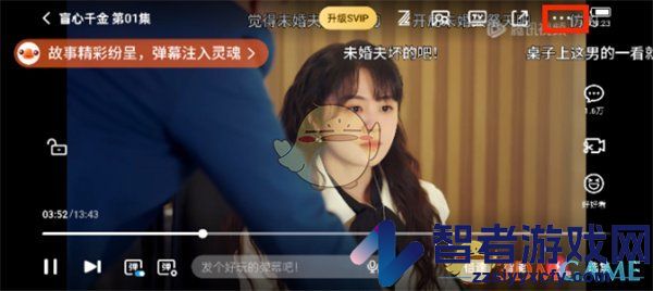 腾讯视频关闭特效彩蛋方法