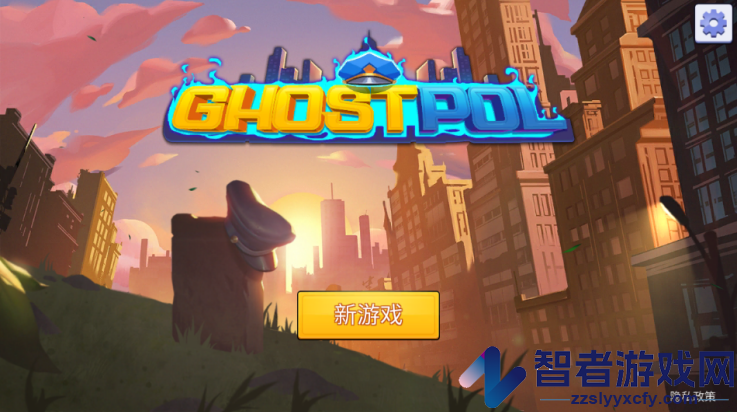幽灵刑警游戏(Ghostpol)