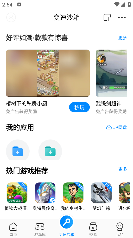 八门神器ios版