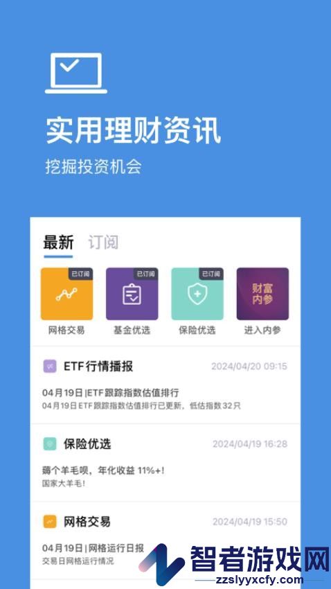 好规划app最新版下载