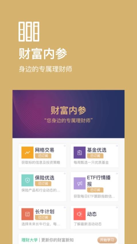 好规划官方版