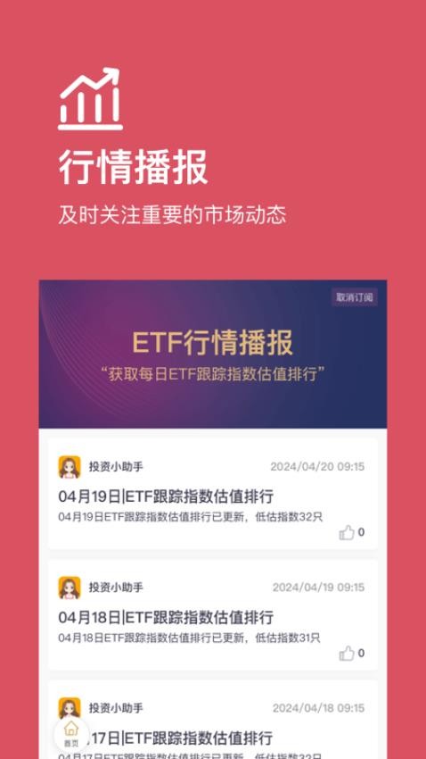 好规划官方版