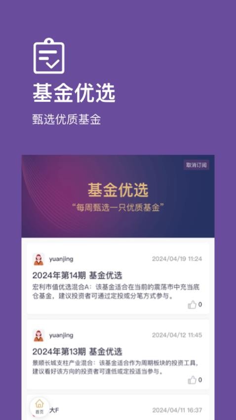 好规划官方版