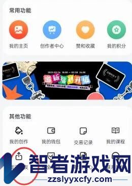 无界ai邀请好友方法