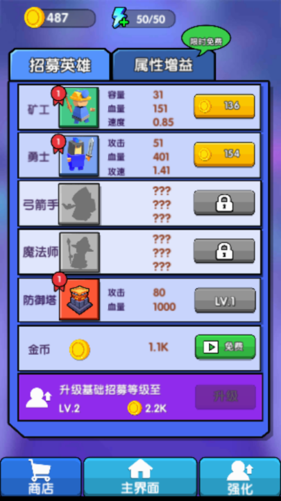 绝不后退游戏(Go Backout)