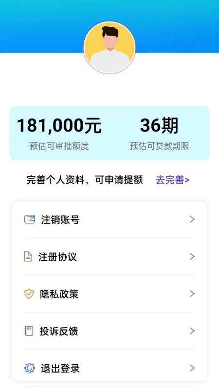小易借钱最新版