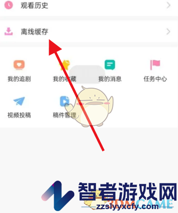韩小圈下载缓存视频查看方法