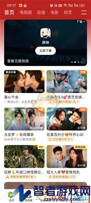 腾讯视频最近在看删除方法