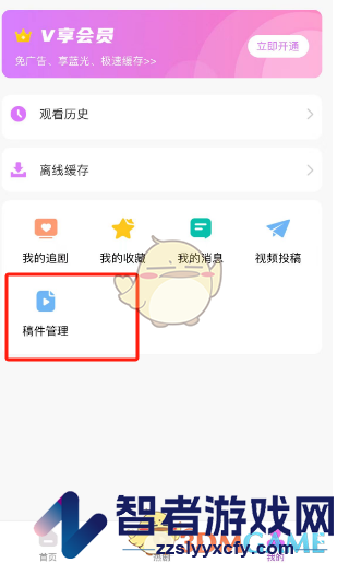 韩小圈稿件查看方法