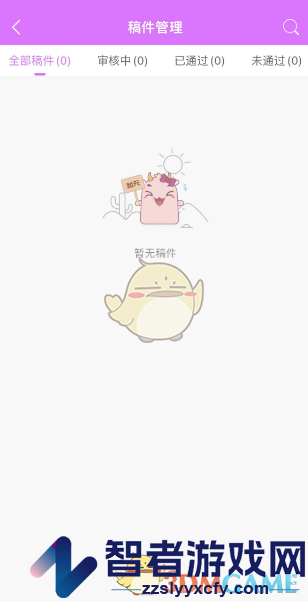 韩小圈稿件查看方法