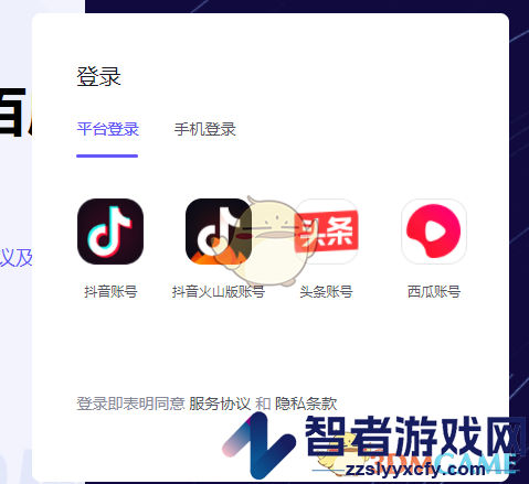 巨量百应登录流程