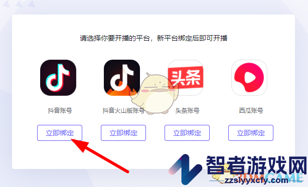 巨量百应登录流程