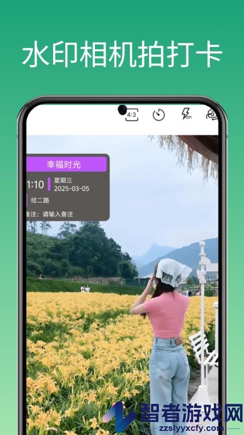 水印相机拍打卡最新版APP下载