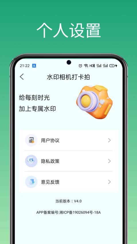 水印相机拍打卡免费版
