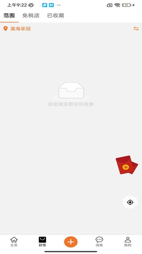 出行代官网版