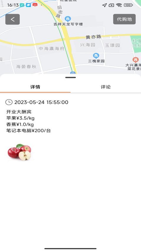 出行代官网版