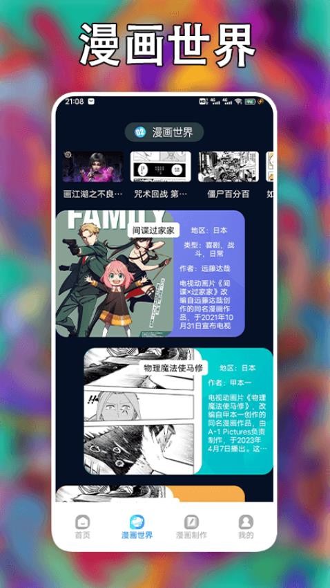 追漫大师最新版