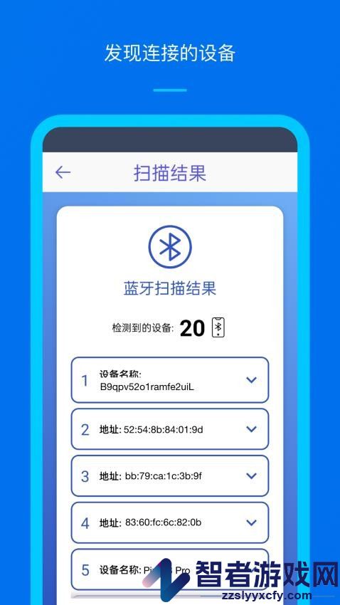 WiFidelity网络设备检测助手app下载