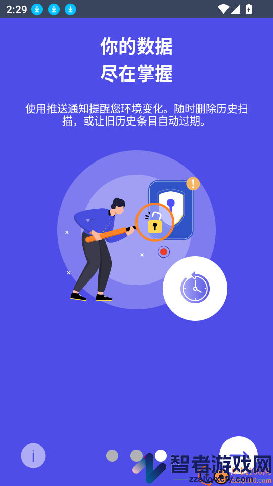 WiFidelity网络设备检测助手app下载