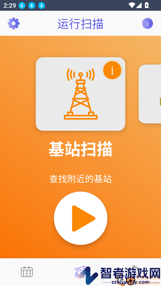 WiFidelity网络设备检测助手app下载