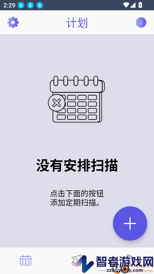 WiFidelity网络设备检测助手app下载