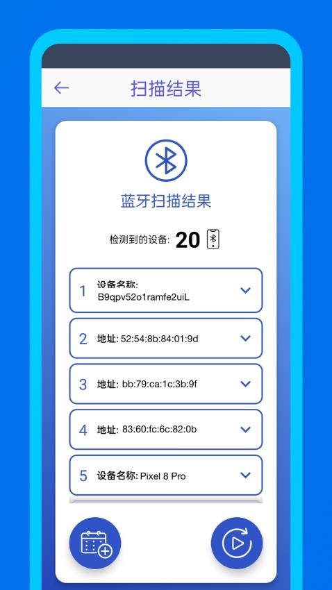 WiFidelity网络设备检测助手官网版