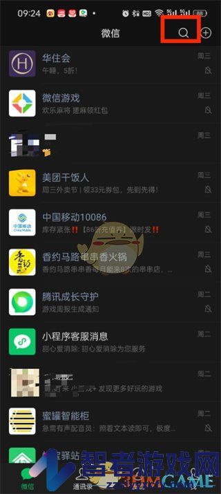 微信文件传输助手功能介绍