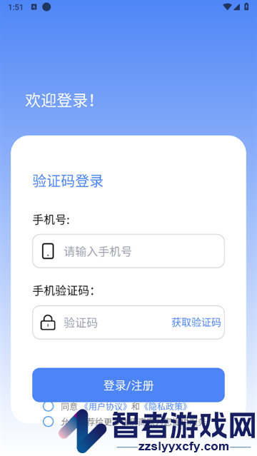 康复科真题好课选安卓版