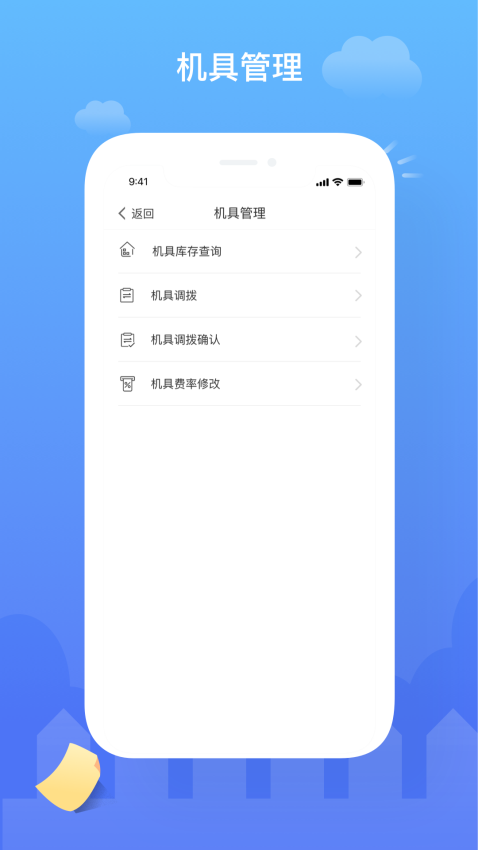 云代通最新版
