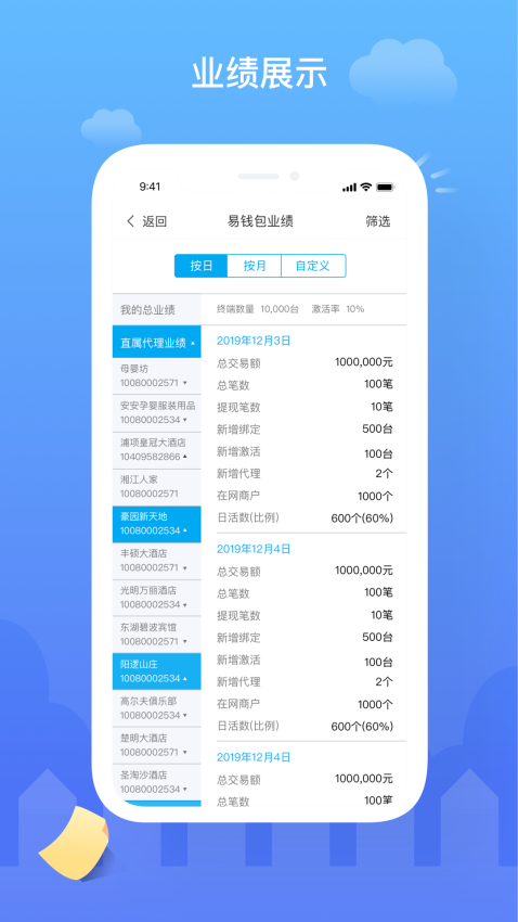 云代通最新版