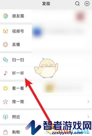 微信我喜欢的音乐查看方法