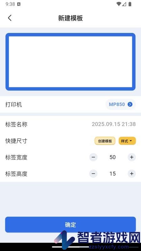 PixelPrint软件下载