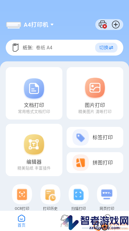PixelPrint软件下载