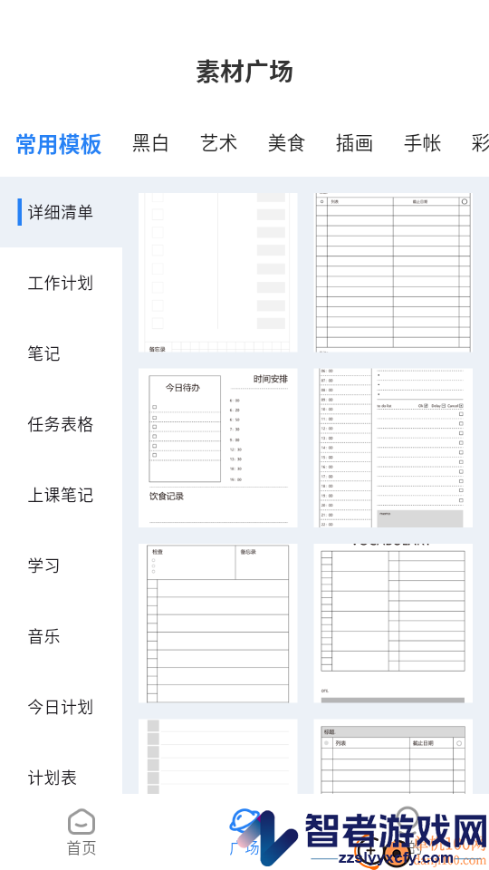 PixelPrint软件下载